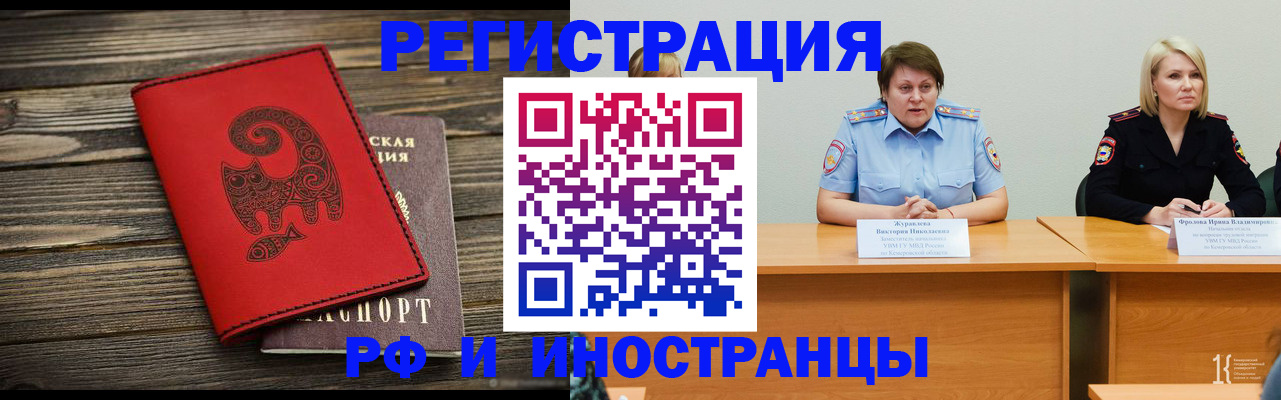 временная регистрация гарантия в Псковской области