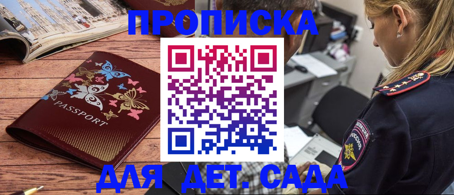 регистрация в Псковской области