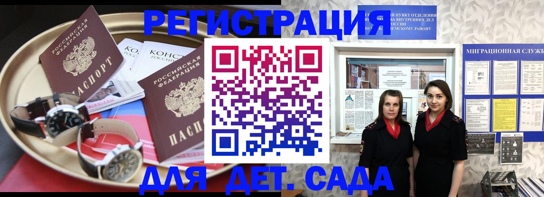 временная регистрация надежно в Псковской области