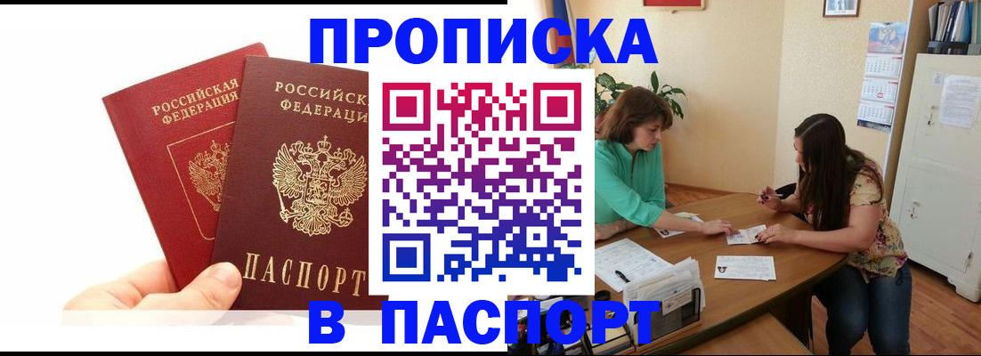 регистрация в Псковской области