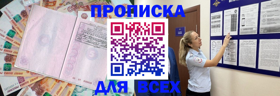 временная регистрация в квартире в Псковской области